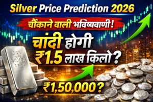 Silver Price Prediction 2026: चौंकाने वाली भविष्यवाणी! क्या चांदी ₹1.5 लाख किलो पहुंचेगी?